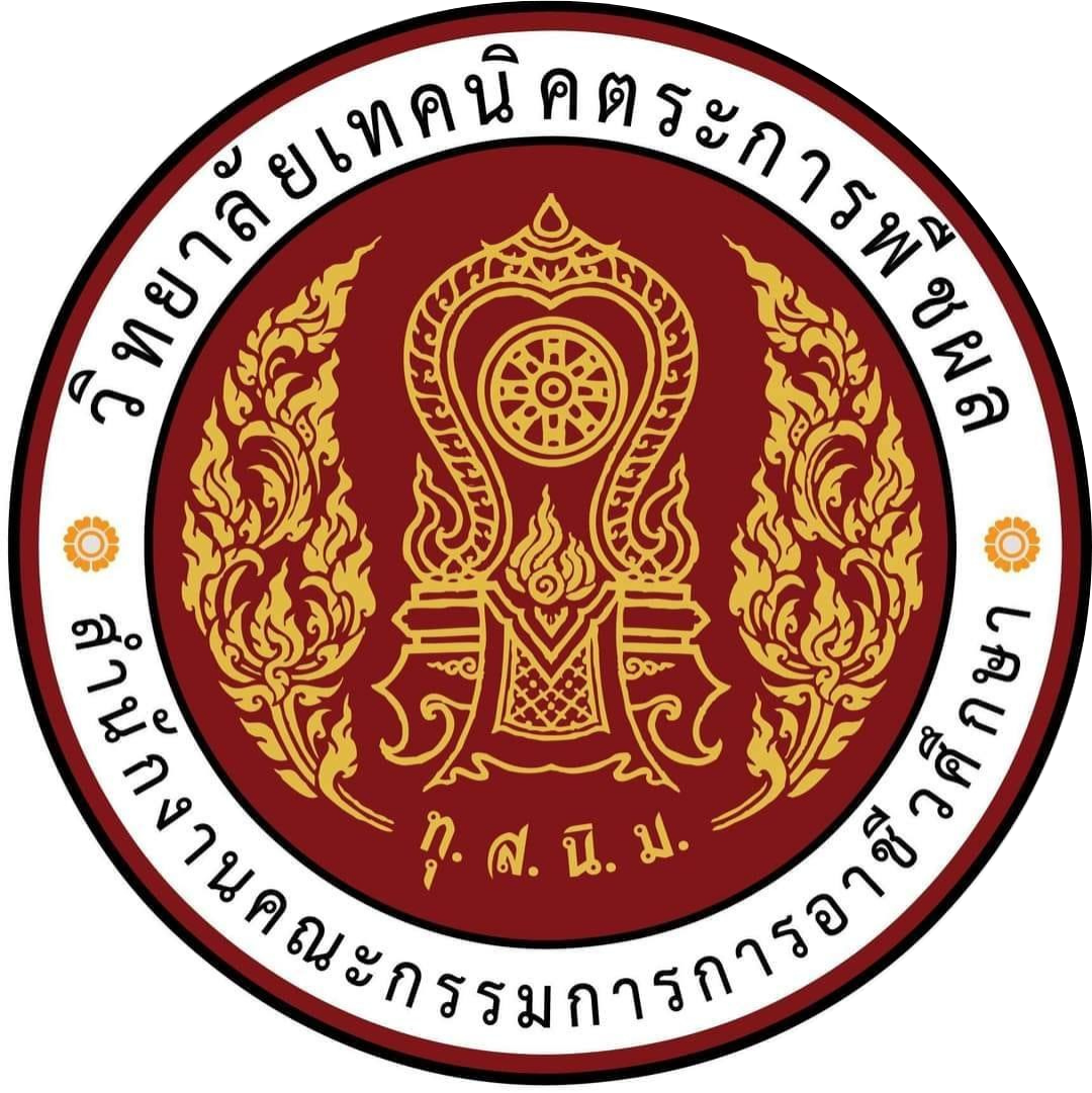 TKC Tracking งานติดตามเเละประเมินผลการอาชีวศึกษา